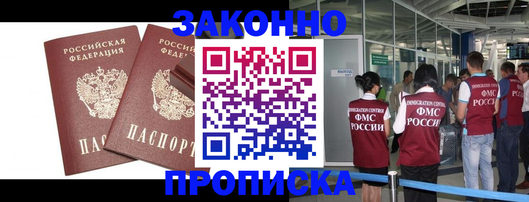 найти адрес прописки в Батайске