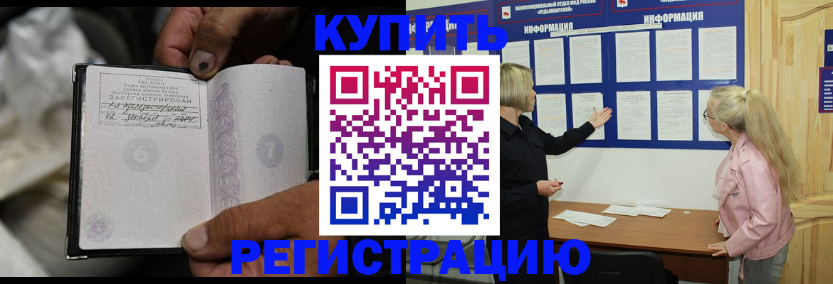 прописка поиск в Батайске