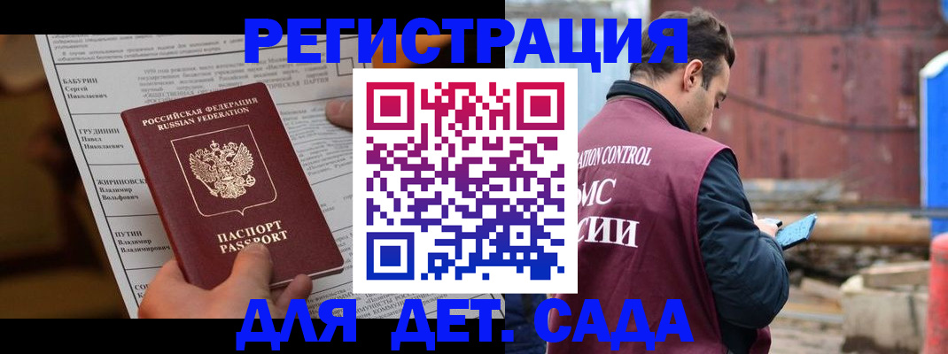 прописка иностранных граждан в Батайске