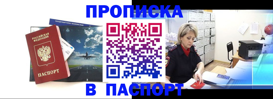 временная регистрация адрес в Батайске