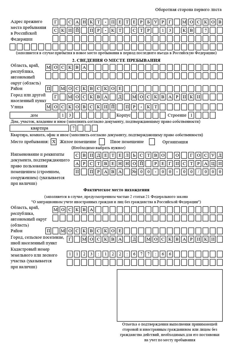 временная регистрация в Батайске